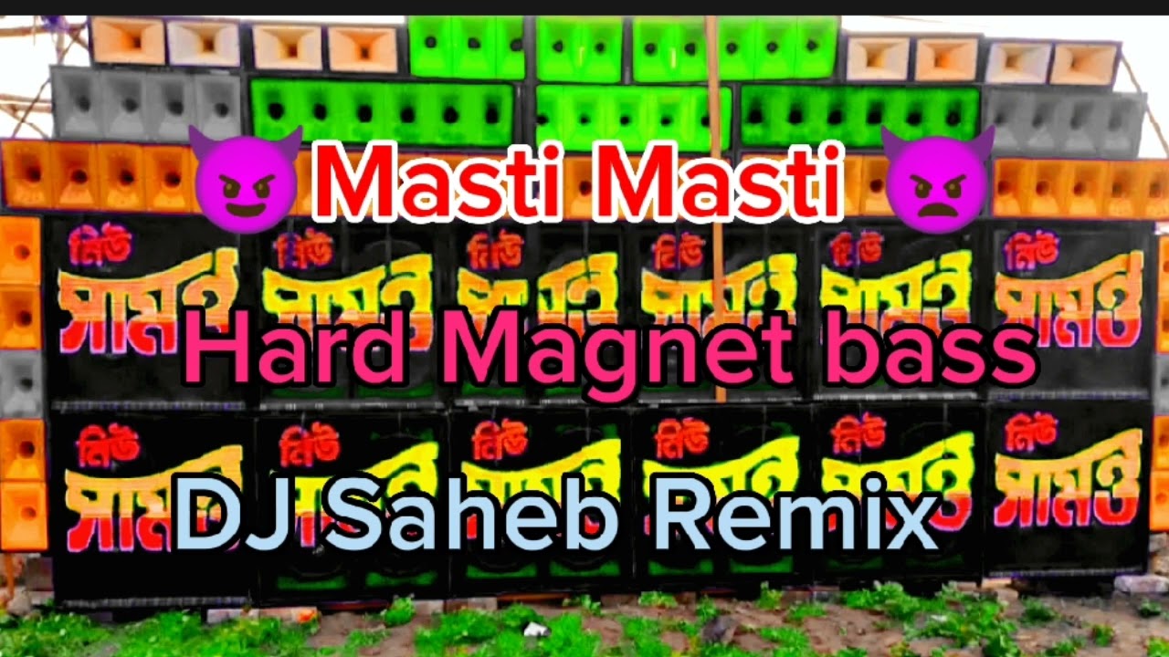 😈Masti Masti 👿 ডিজে সাহেব Remix  হাড মেগনেট বেস