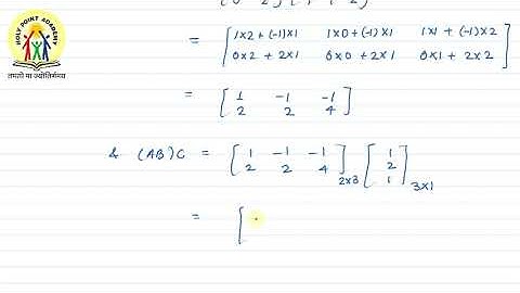 UNIT 3 | PROP OF MATRIX MULTIPLICATION ASSOCIATIVE LAW