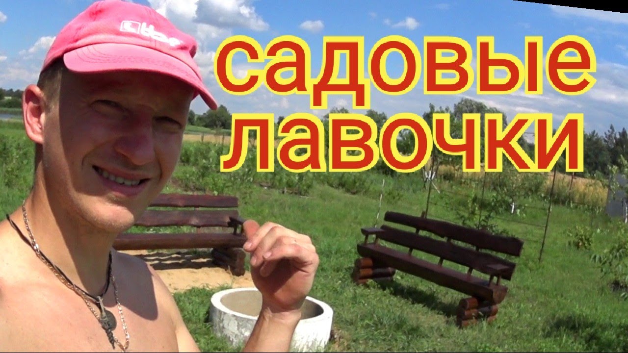 Снял печки лавочки