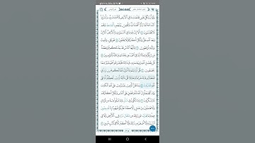 سورة يونس اية(٥٩)
