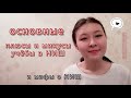 Назарбаев Интеллектуальная школа | НИШ: плюсы, минусы, мифы (от ученицы 12-ого класса)