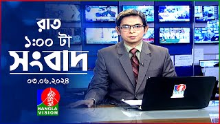 রাত ১টার বাংলাভিশন সংবাদ | BanglaVision 1.00 AM News Bulletin | 03 June 2024 | Bangla News