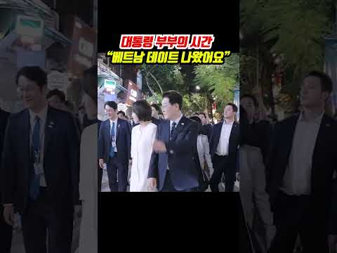 베트남 야간 데이트 나왔어요~