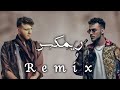 الشامي السيلاوي ريـــmixـــمكس Remix رايق لا تنسى الاشتراك في القناة 