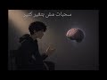 TAD كلمه مع العقل klma m3 el 3a2l mix master Nooooii_1 Official Audio  mp3