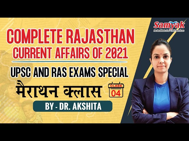 Complete Rajasthan Current Affairs of 2021 For RAS Exams L7 Yearly current affairs of 2021