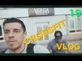 №19/ Новый зал Volga Athletics/ тренировка и обзор