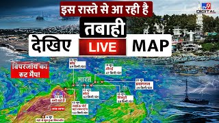 Cyclone Biparjoy Live Updates | Gujarat| Kutch: इस रास्ते से आ रही है तबाही| Map NDRF | Maharashtra