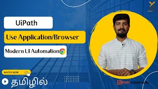 UiPath | Open Browser Modern Activity | UiAutomation (Web) | தமிழில் | Yellowgreys screenshot 1