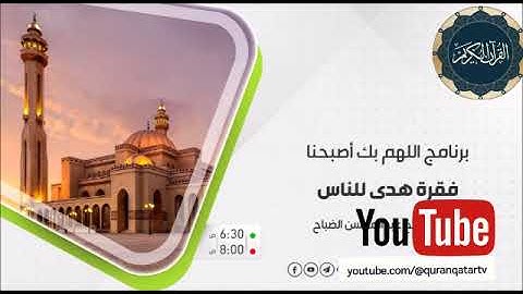 القارئ عبدالمحسن الضباح : سورة الروم