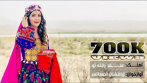 safar Rafta tu|New Hazaragi   song-zarafshan Ehsan...