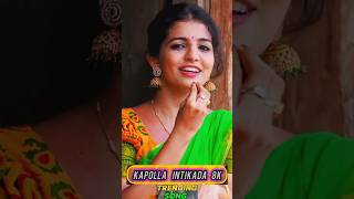 | Kapolla Intikada | folk Song | Ft. NagaDurga |