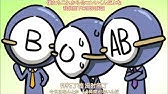 血液型くんketsuekigata Kun 血型君 7p Jpn Chs Youtube 血液型くんketsuekigata Kun 血型君 7p Jpn Chs Youtube