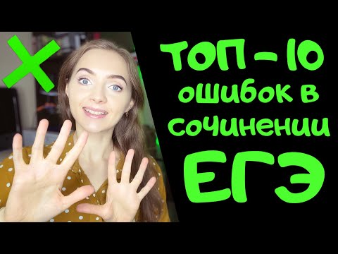 ТОП-10 ОШИБОК В
