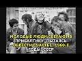 1960-е годы, СССР. Молодые люди сбегают в Прибалтику, пытаясь обрести счастье