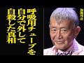 加瀬邦彦が自●した背景に思わず涙...ザ・ワイルドワンズのリーダーの歌声を奪った喉頭癌、コ●ナ鬱、最後に呼吸用チューブを自らの手で外して...遺書に書かれていた悲痛な声に一同驚きを隠せない【芸能】