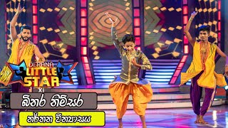 Binara Nimsara Derana Little Star Season 11 26-06- 2022