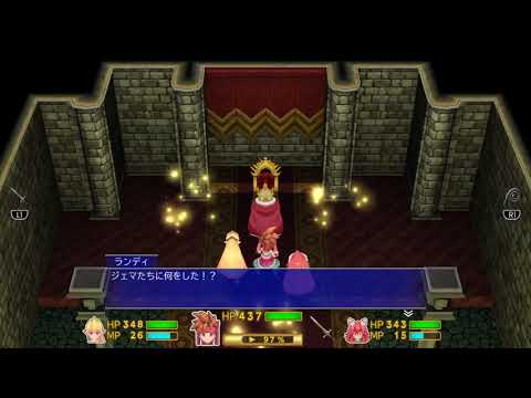 【iOS/PS4】聖剣伝説2 Secret of Mana ダークストーカー