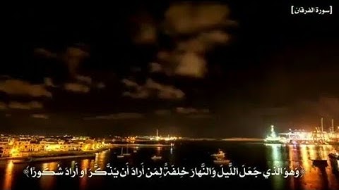 قرآن كريم بصوت خالد الجليل تلاوة خاشعة ارح سمعك ❤ حالات واتس اب اسلامية / ستوريات انستا