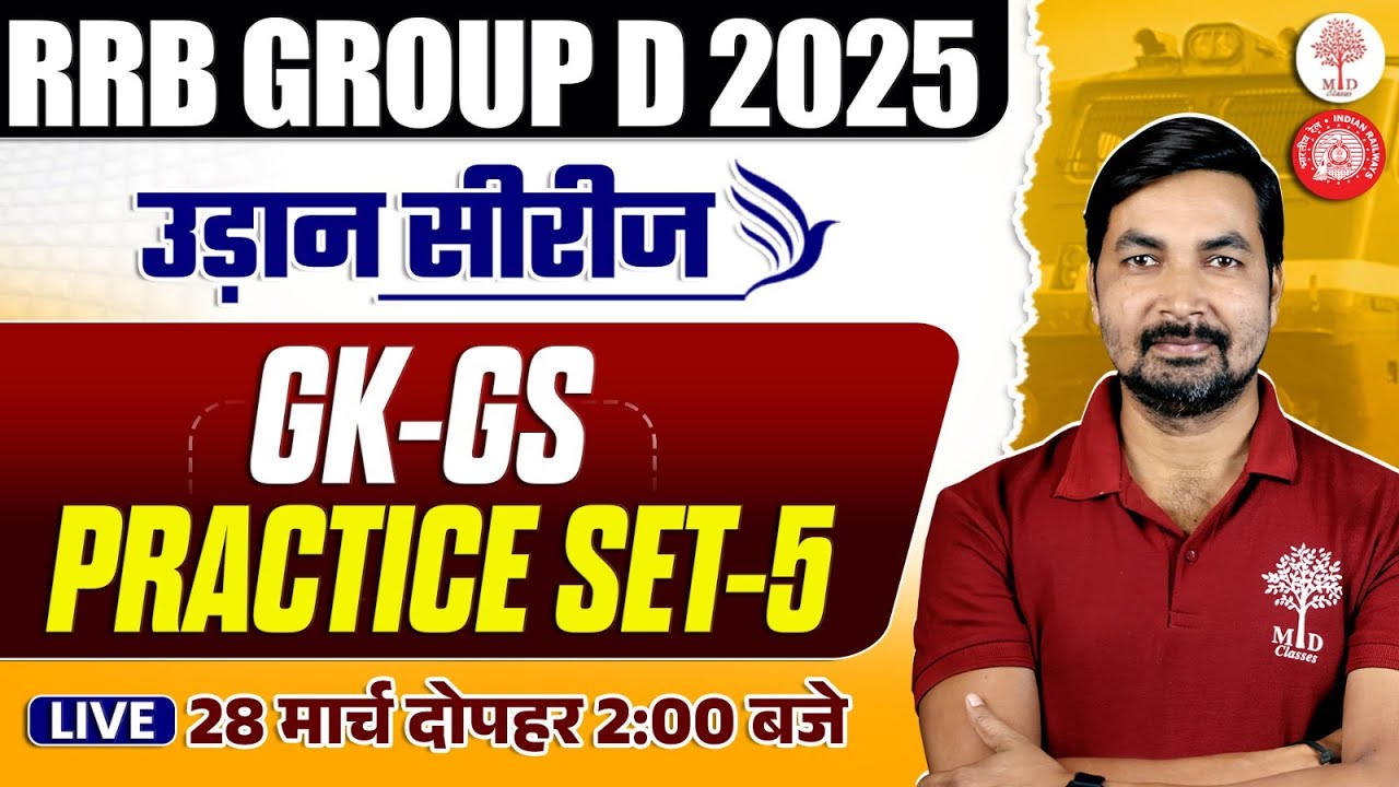 RRB GROUP D GK GS CLASSES 2025 | GROUP D GK GS PRACTICE SET | GROUP D ...