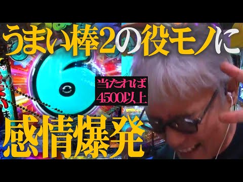 Best jackpot] If you win, you'll get over 4500! Watch a 57
