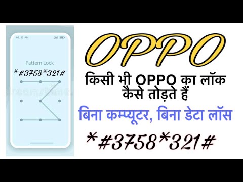 Oppo Pattern lock remove /How to Remove Lockscreen without Hard Reset ...