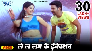 Le La love Ke Injection - Saugandh Ganga Maiya Ke | Pawan Singh | Superhit Bhojpuri Video Song chords