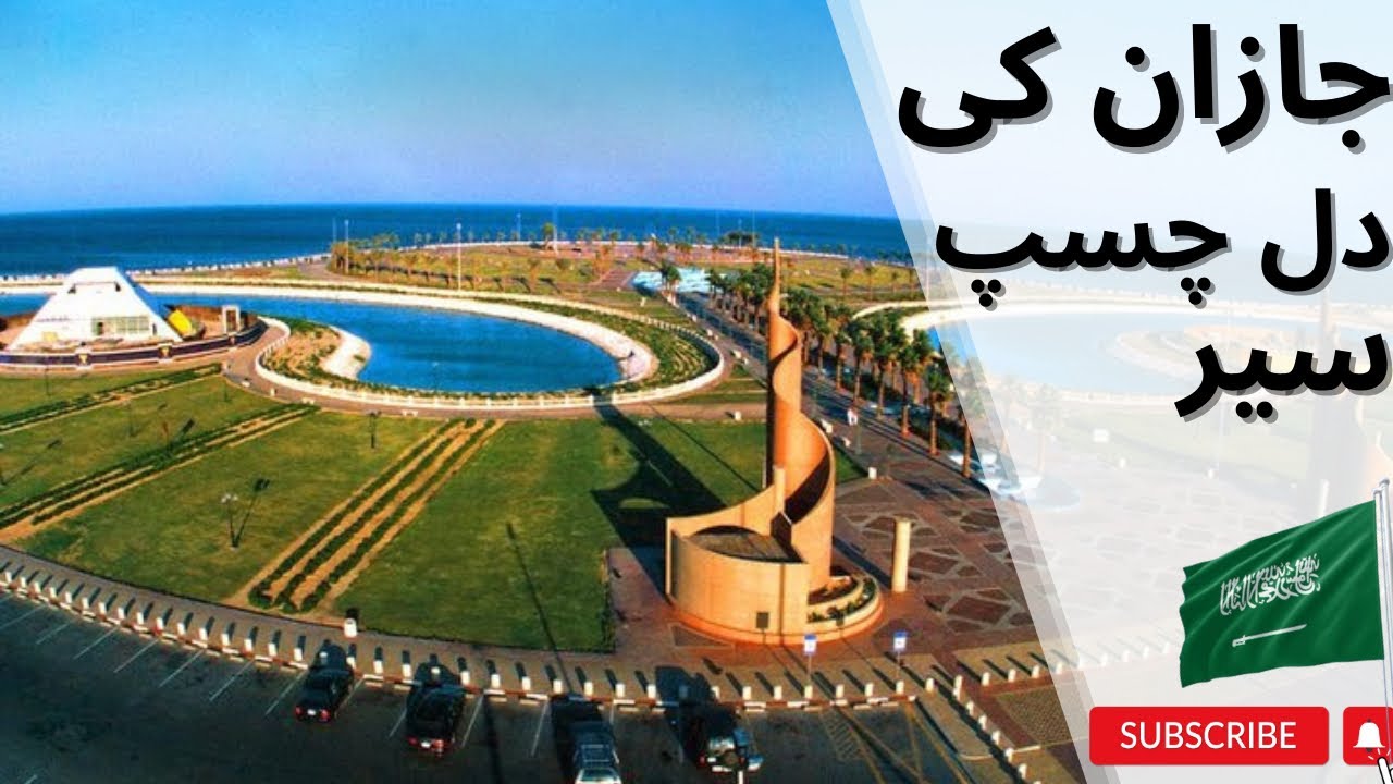 Jazan Saudi Arabia | Farasan islands | Fifa mountains | Jazan heritage village|Urdu