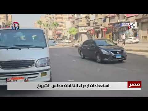 انتخابات مصر البرلمانية 2025: تجهيزات مكثفة وصمت انتخابي