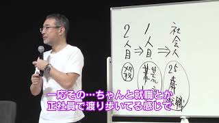 心屋仁之助【公開カウンセリング】『子供を死なせてしまった』