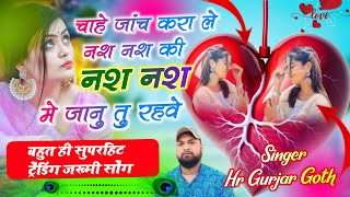              Singer Hr Gujar Gohat trending song love 2025