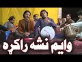 Pashto new songs 2021 wayam nasha raka niamat sarhadi jawid malik  pashto maidani songs pashto tapay