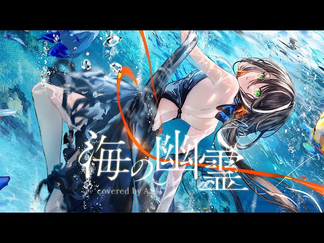 米津玄師 海の幽霊 オリジナルクリアファイル sddefault.jpg