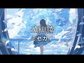 催涙夜 / Sairuiya - ミセカイ「Lofi Version」