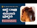 Half Night Fasting Prayer | 15-05-2026 | Bro. Barnabas GS | New Jerusalem Prayer House Vempalli