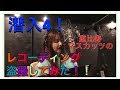【裏側】恵比寿マスカッツの新曲レコーディングに潜入してみた!part4