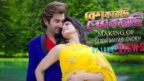 Oi Tor Mayabi Chokh | Besh Korechi  Prem Korechi | Koel | Jeet | Shreya Ghoshal | Jeet Gannguli 💞💞💞💞