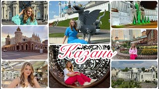 видео: Казань на 5 дней, август 2025 картинка: Казань на 5 дней, август 2025