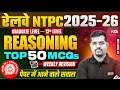 RRB NTPC 2026 | RRB NTPC Grad/12th Reasoning Top 30 Practice Set Questions | NTPC Class by Vinay Sir