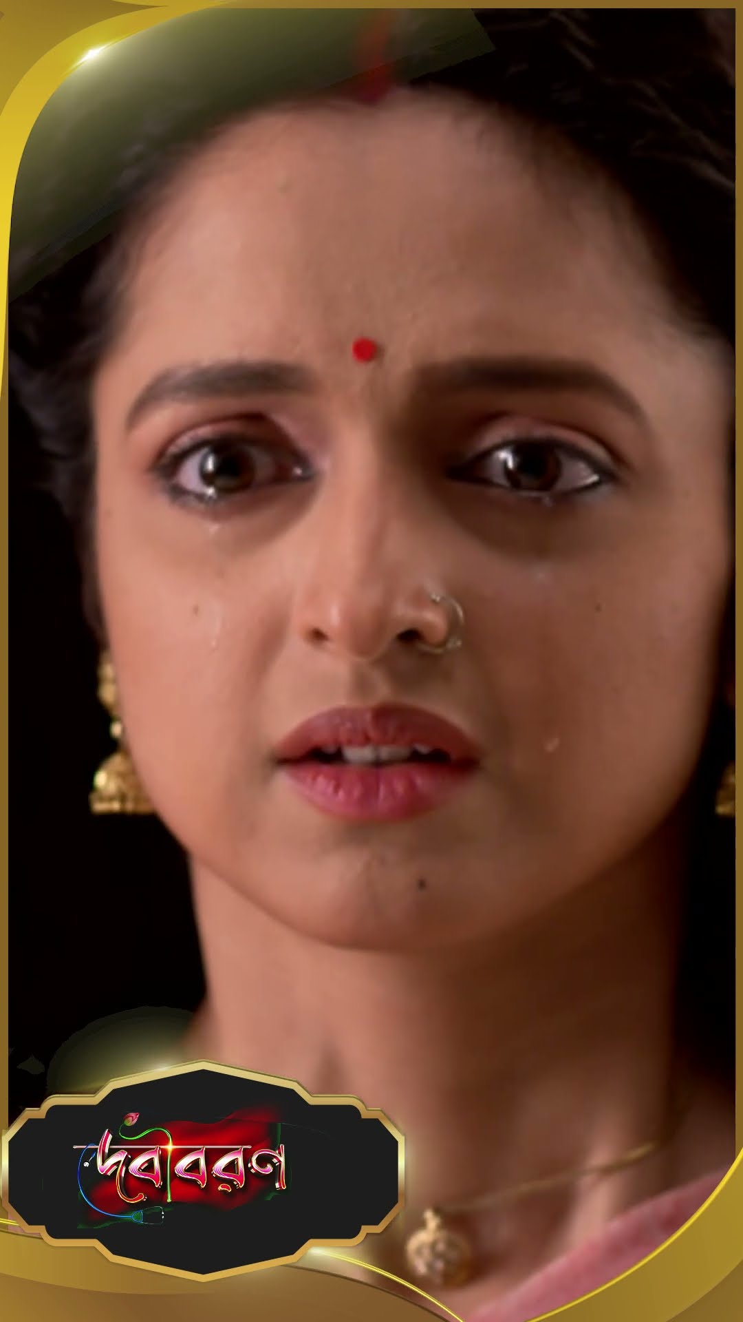 #Debibaran #sunbanglaserial #ytshorts