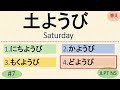JLPT N5 Kanji Quiz [25 Multiple Choice Questions with Answers] | JLPT N5 Kanji | JLPT N5 Vocabulary