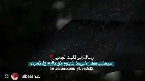 صوت جميل قران كريم مقطع انستقرام و حالات واتساب