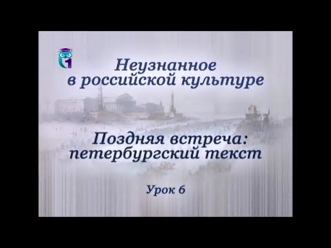 Урок 6. "Портрет" Николая Гоголя: разгадка тайны "Мертвых душ"