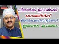 നിങ്ങൾക്ക് ഇടക്കിടക്ക് നെഞ്ചിടിപ്പ് അനുഭവപ്പെടാറുണ്ടോ? ഇതാവാം കാരണം.. | Dr.Arun Gopi | H 4 H