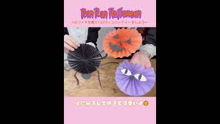 【第2弾】保育園や幼稚園で!ハロウィン飾りのアイデア集