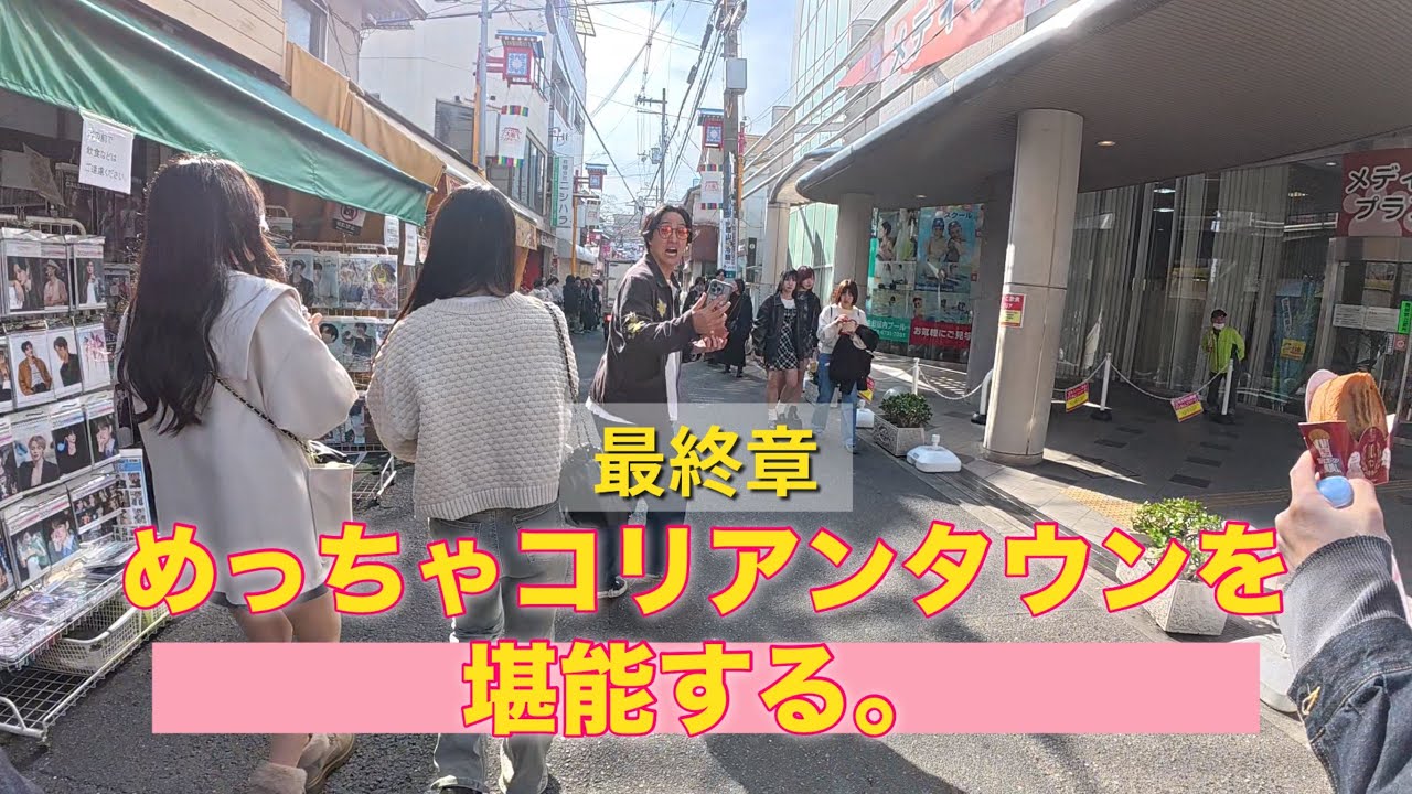 Enjoying Koreatown (Final Chapter) - YouTube