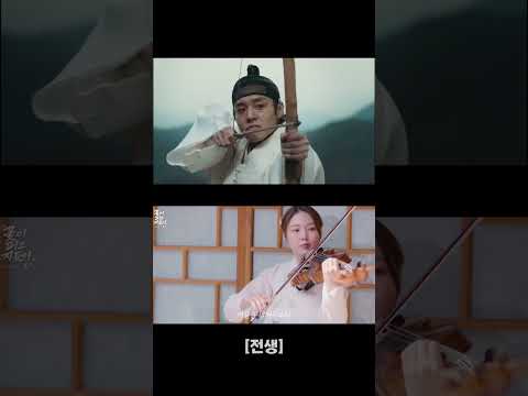 [왕사남 ost] <strong>단종</strong> 오빠의 지나치게 화려한 이번 생