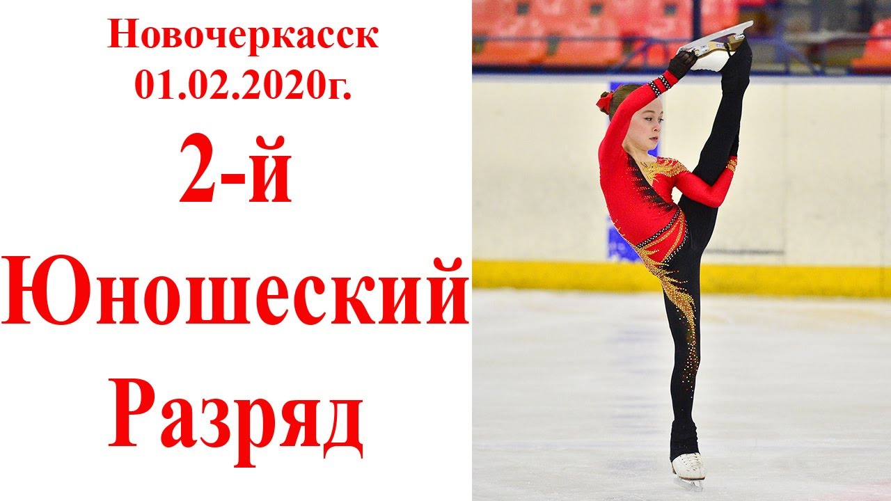 Фигурное катание программа по разрядам