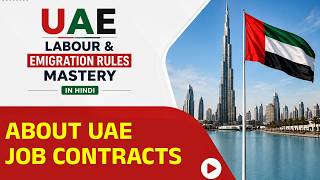 DECODING UAE JOB OFFER | UAE RULES EXPLAINED IN HINDI