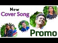 New cover song promo  pmk arts  anand  siri  vijay  mallikarjun  pambi muralikrishna